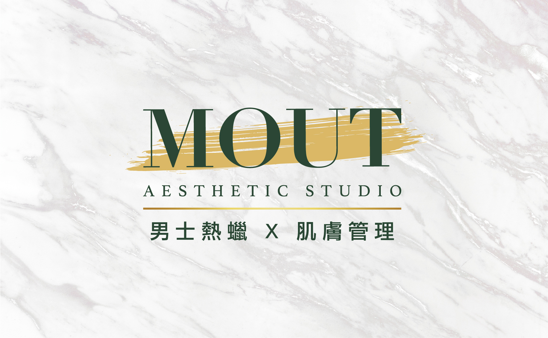 MOUT男士美學(熱蠟除毛、光學除毛) x 肌膚保養管理 profile