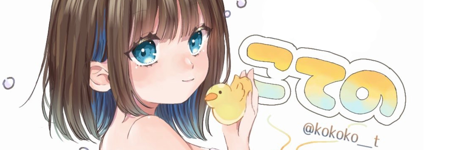 Bath girl KOTENO thumbnail