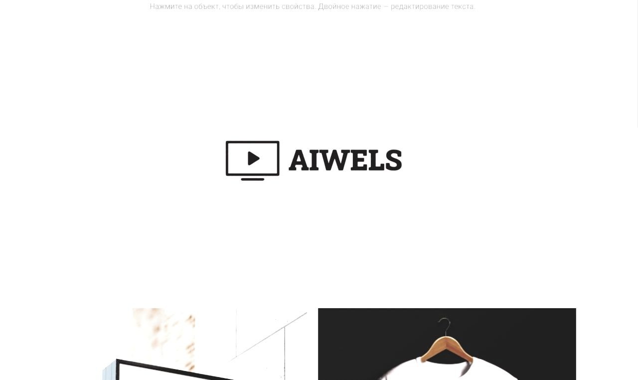 aiwels thumbnail